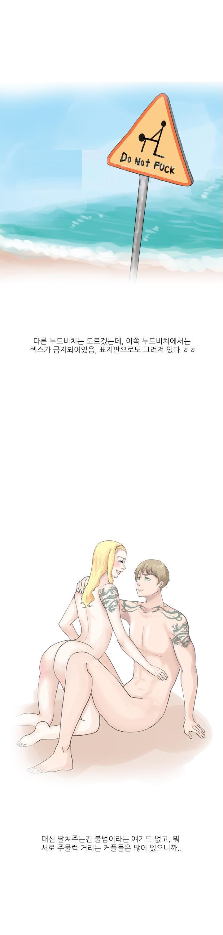 
미국 누드비치에서 한 썰
