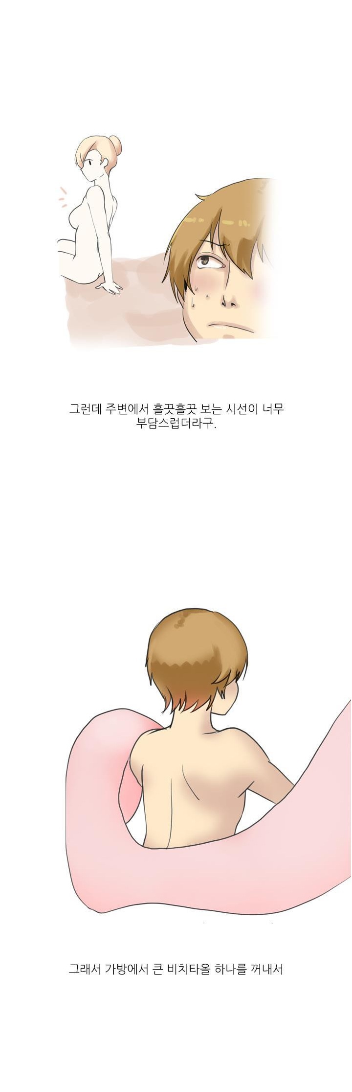 
미국 누드비치에서 한 썰
