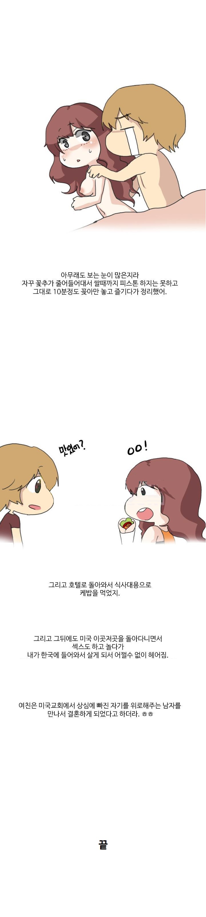 
미국 누드비치에서 한 썰
