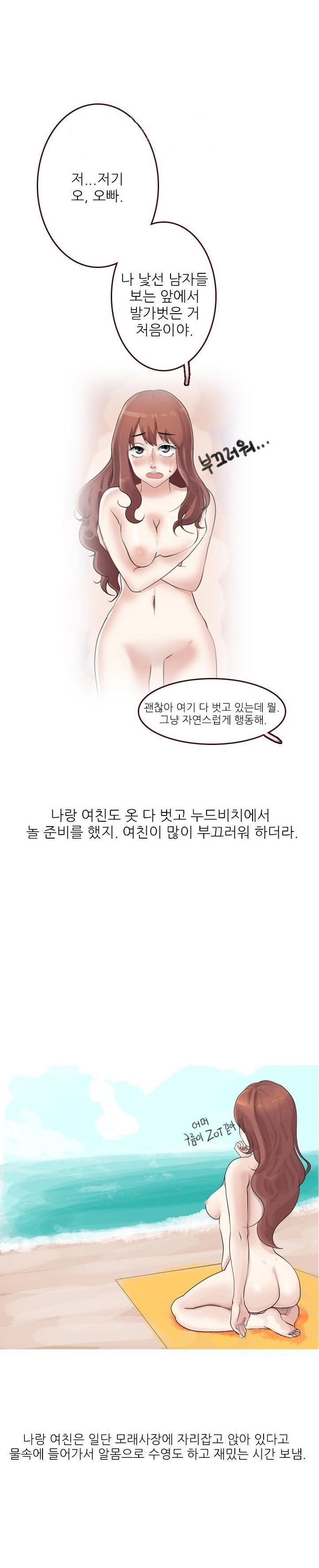 
미국 누드비치에서 한 썰
