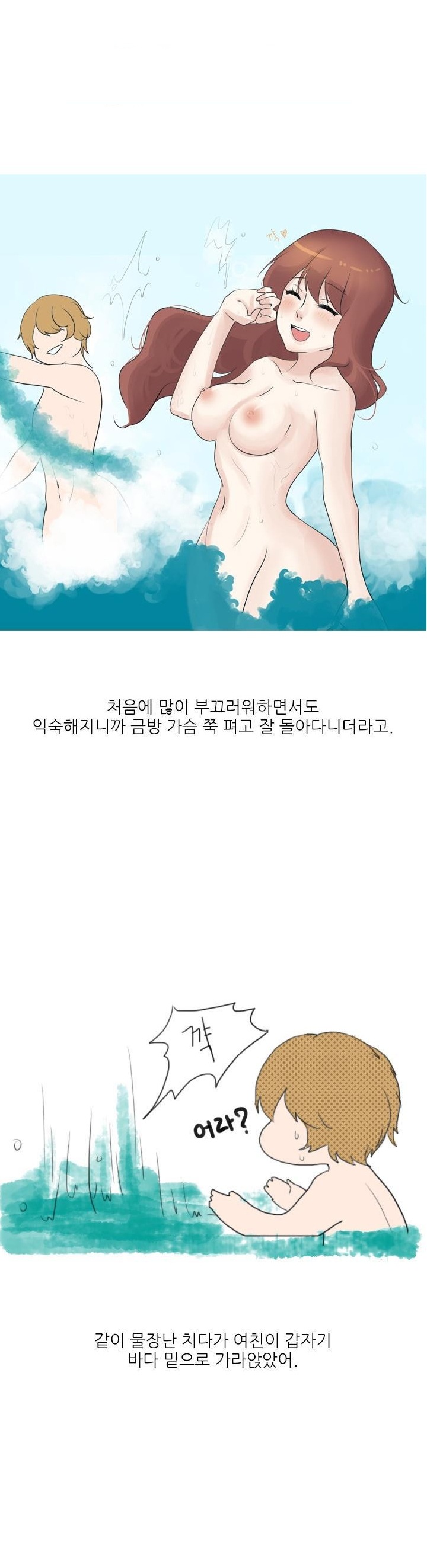 
미국 누드비치에서 한 썰
