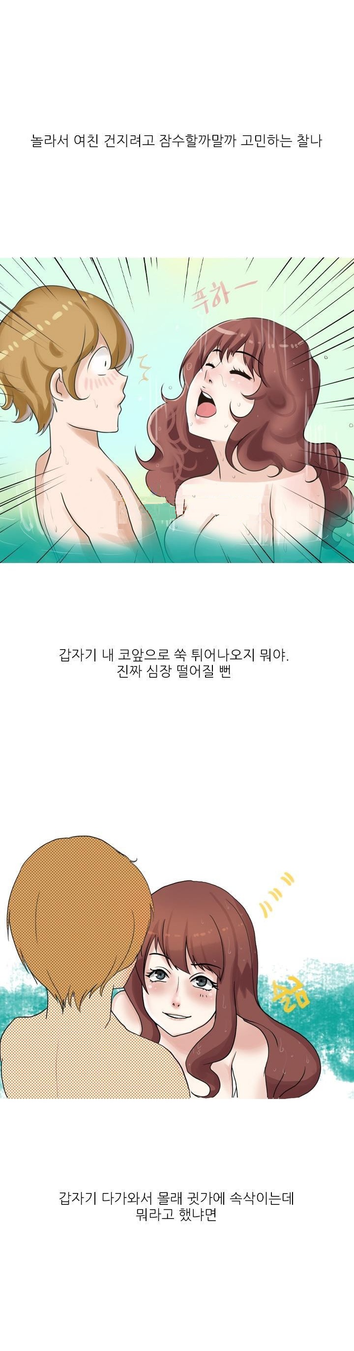 
미국 누드비치에서 한 썰
