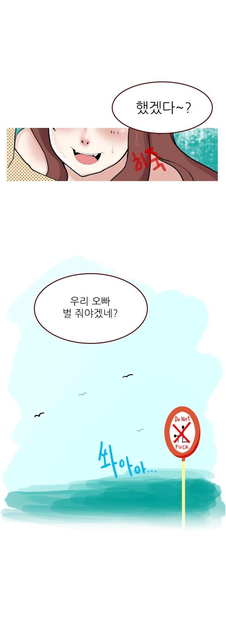 
미국 누드비치에서 한 썰
