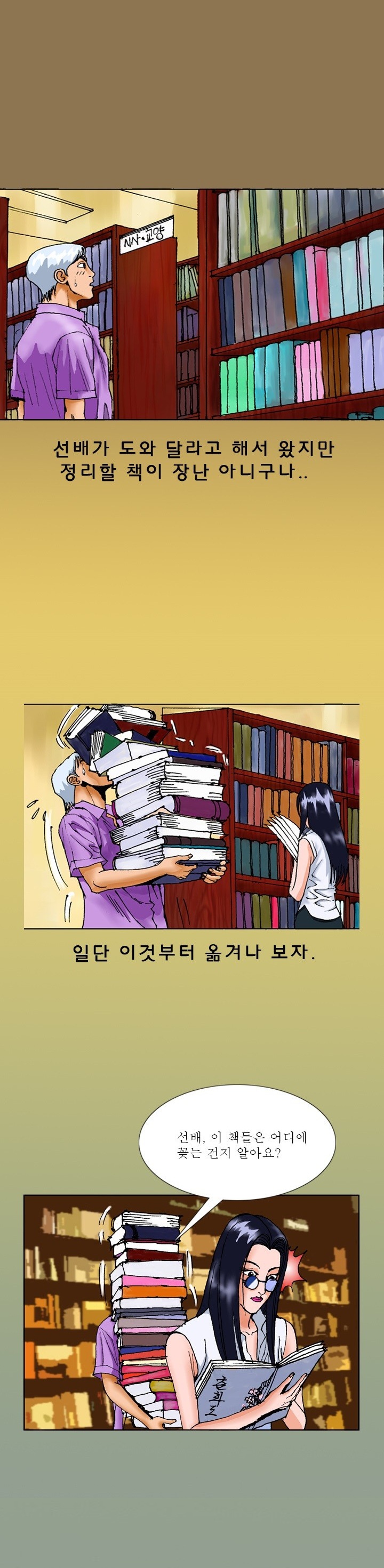 
도서관에서 첫경험 한 썰
