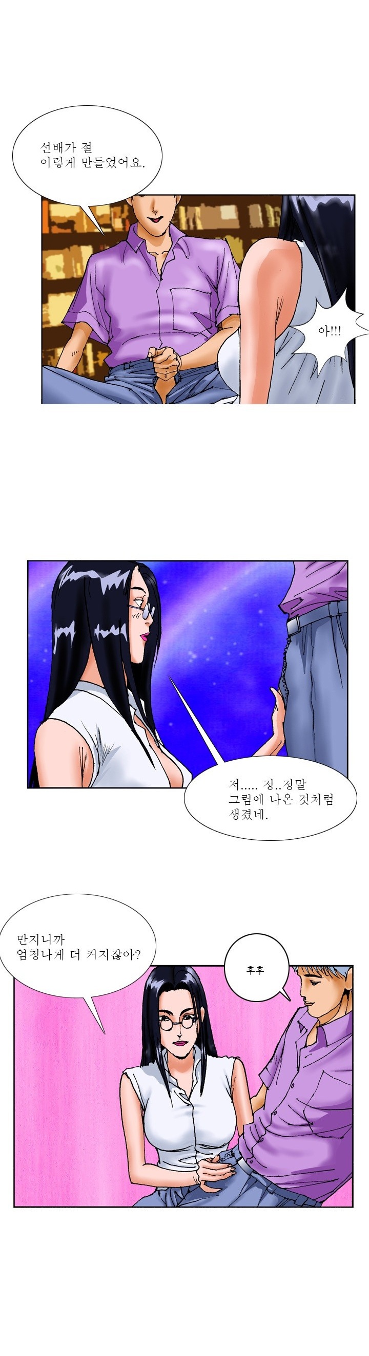 
도서관에서 첫경험 한 썰
