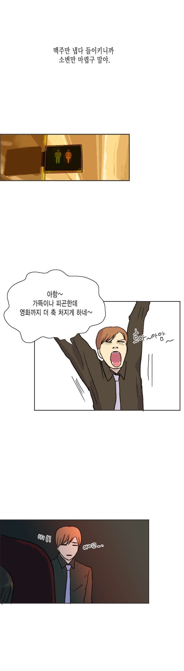 
발렌타인데이에 여친과 심야극장에서 한 썰
