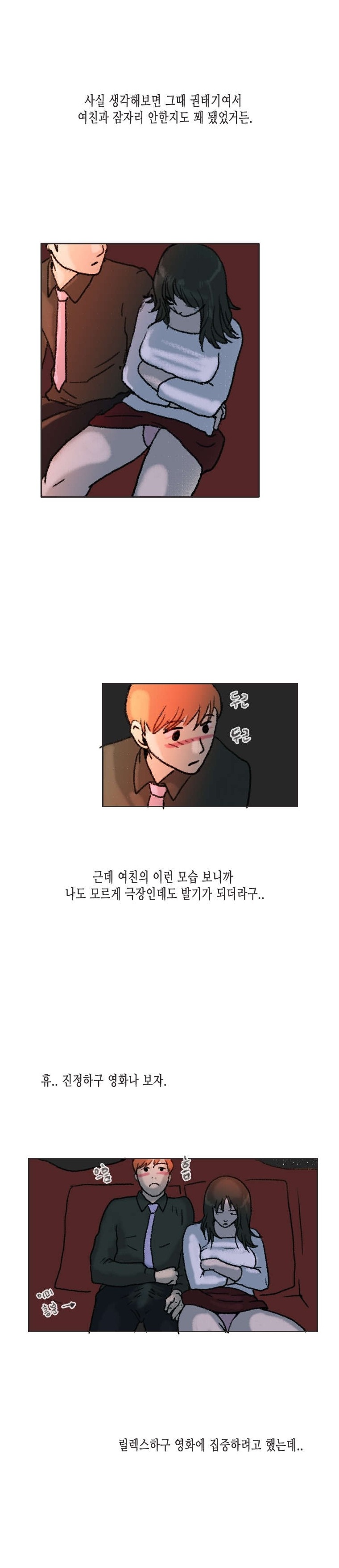 
발렌타인데이에 여친과 심야극장에서 한 썰
