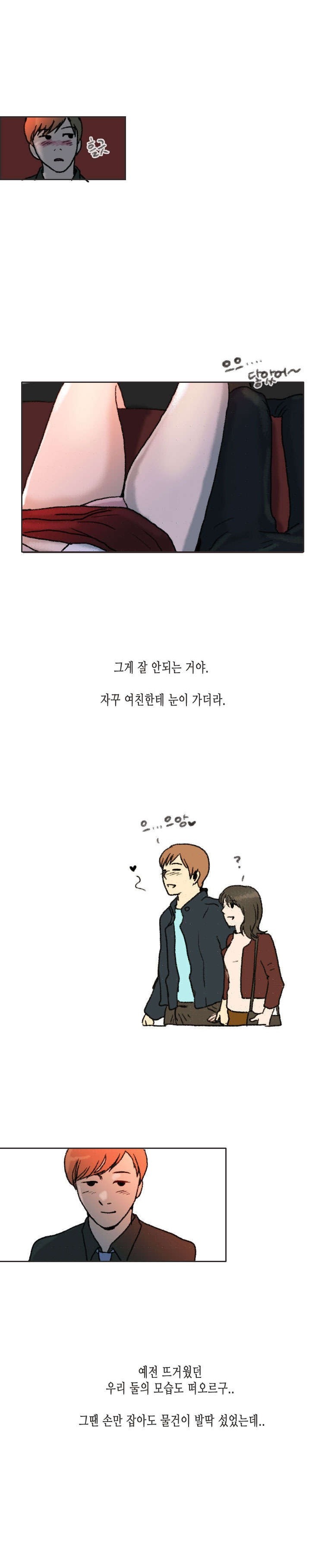 
발렌타인데이에 여친과 심야극장에서 한 썰
