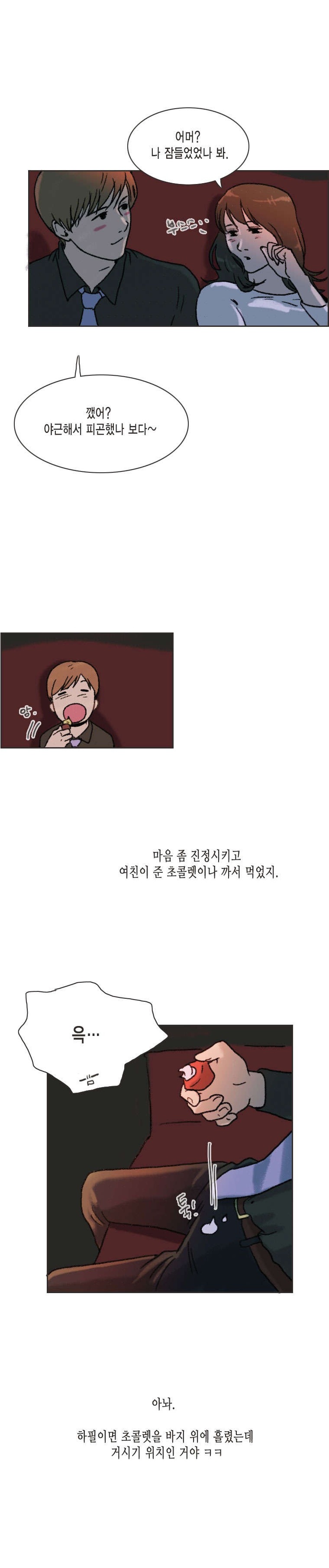 
발렌타인데이에 여친과 심야극장에서 한 썰
