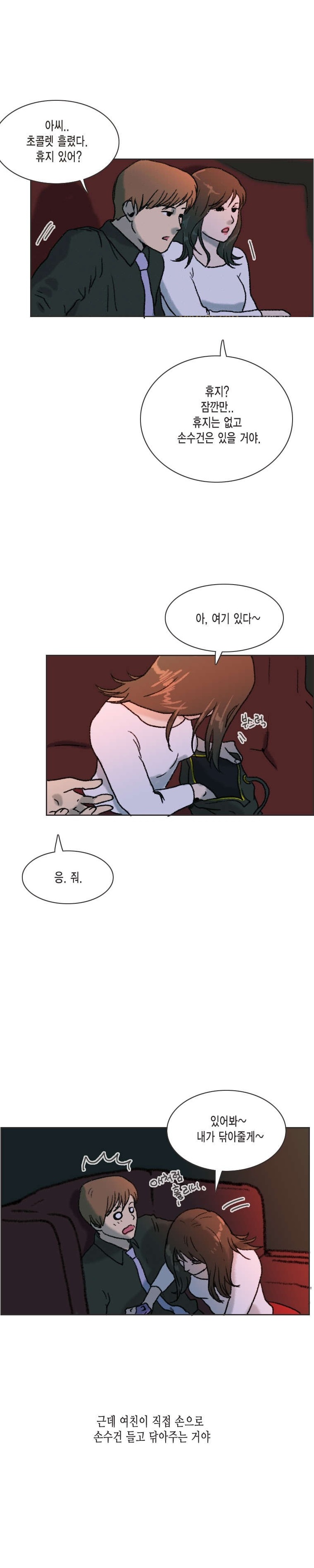 
발렌타인데이에 여친과 심야극장에서 한 썰

