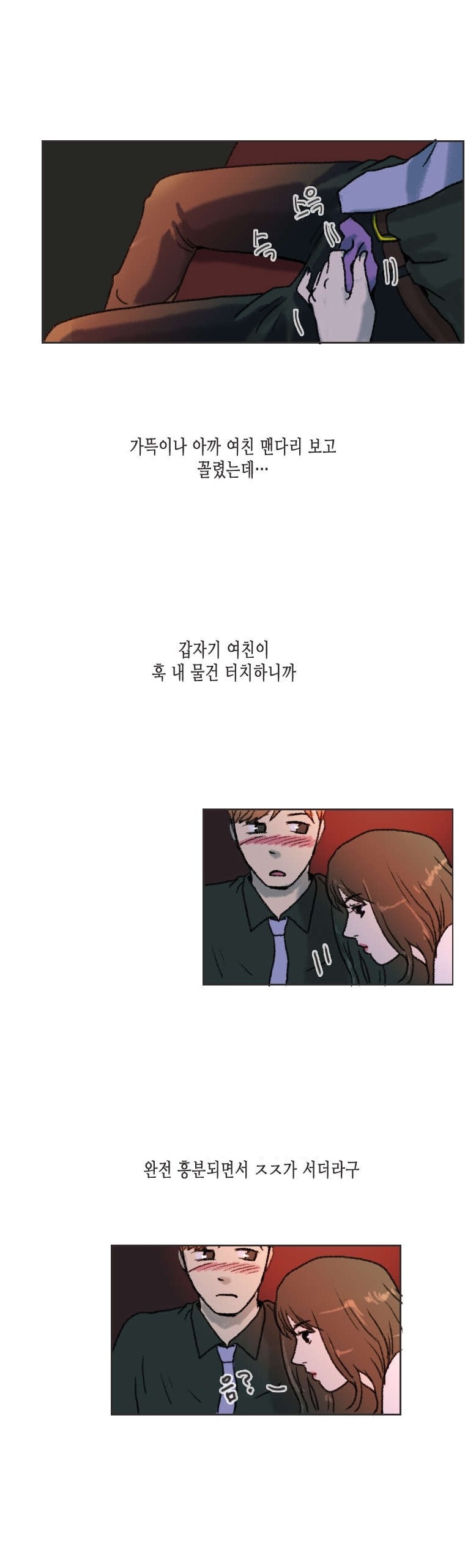 
발렌타인데이에 여친과 심야극장에서 한 썰
