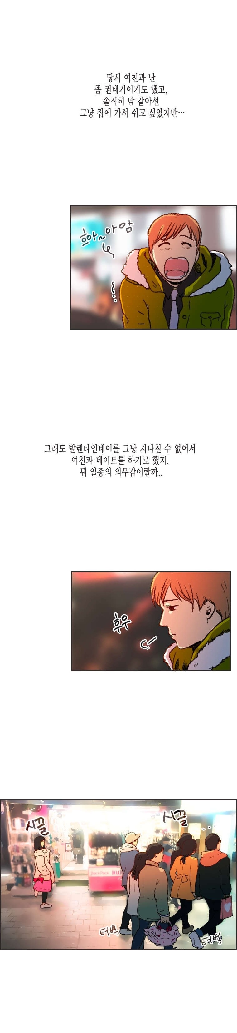 
발렌타인데이에 여친과 심야극장에서 한 썰

