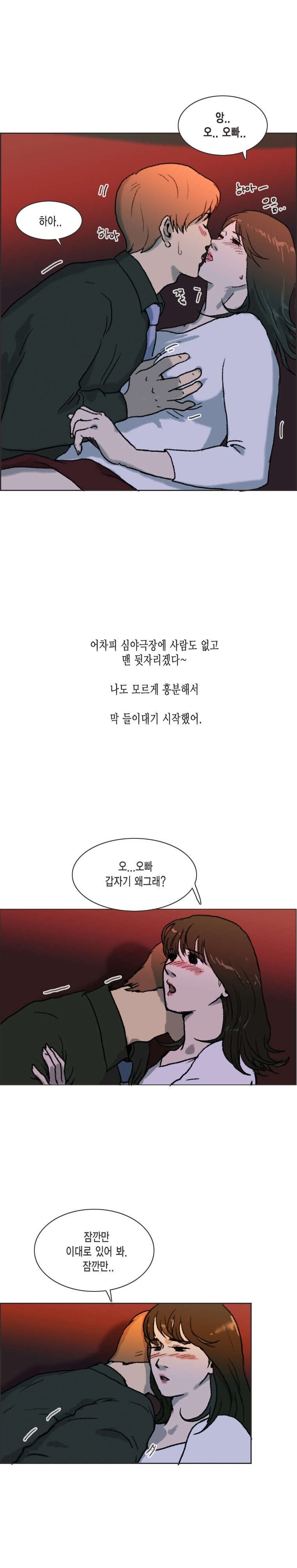 
발렌타인데이에 여친과 심야극장에서 한 썰
