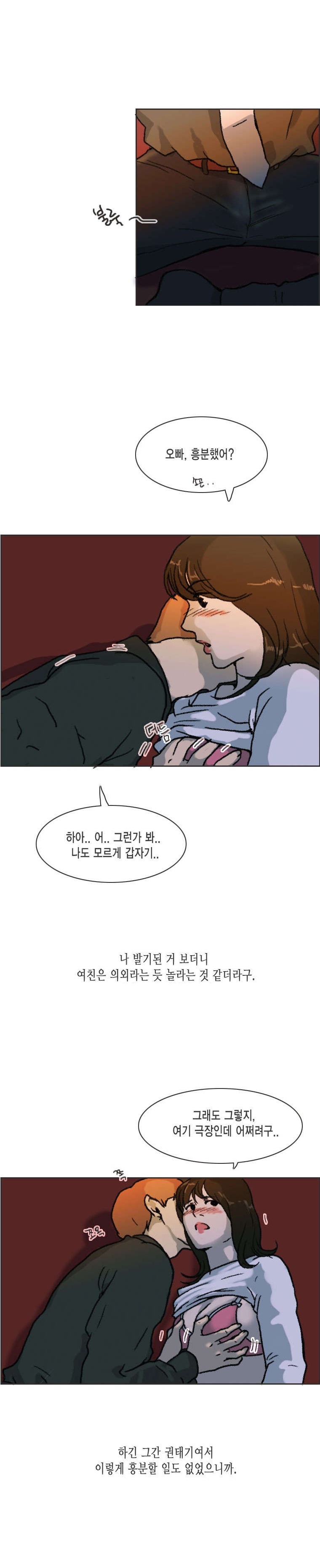 
발렌타인데이에 여친과 심야극장에서 한 썰
