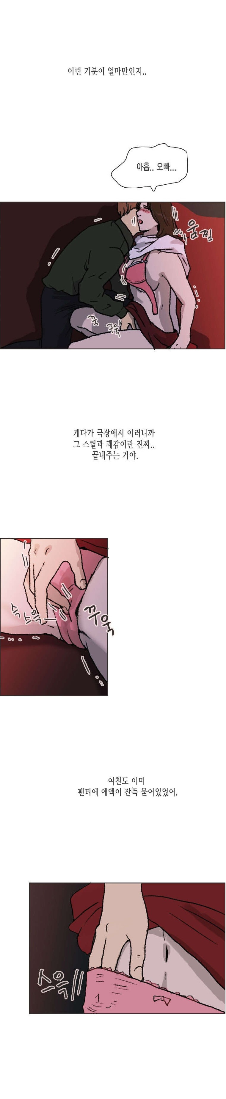 
발렌타인데이에 여친과 심야극장에서 한 썰
