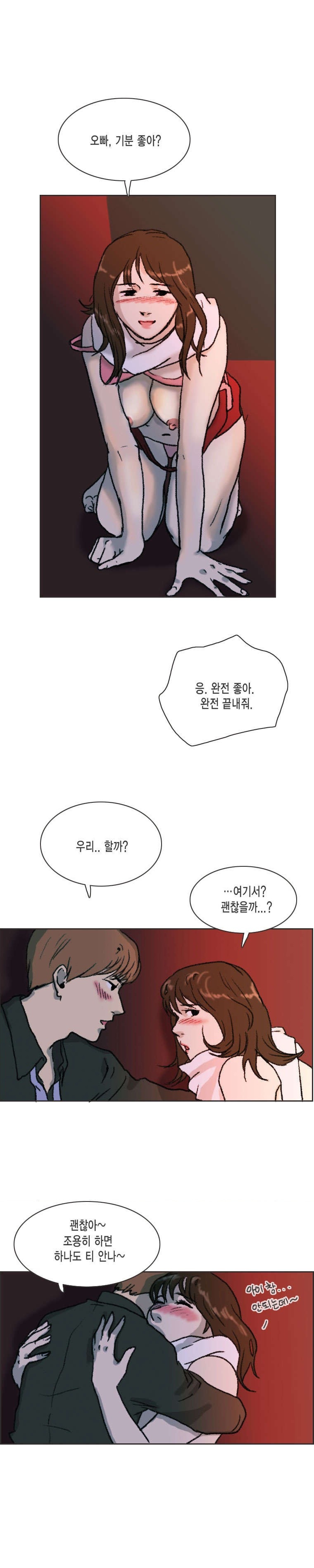 
발렌타인데이에 여친과 심야극장에서 한 썰
