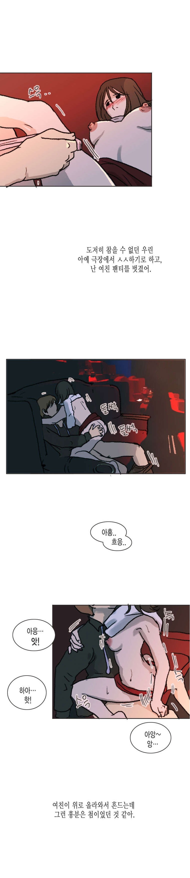 
발렌타인데이에 여친과 심야극장에서 한 썰
