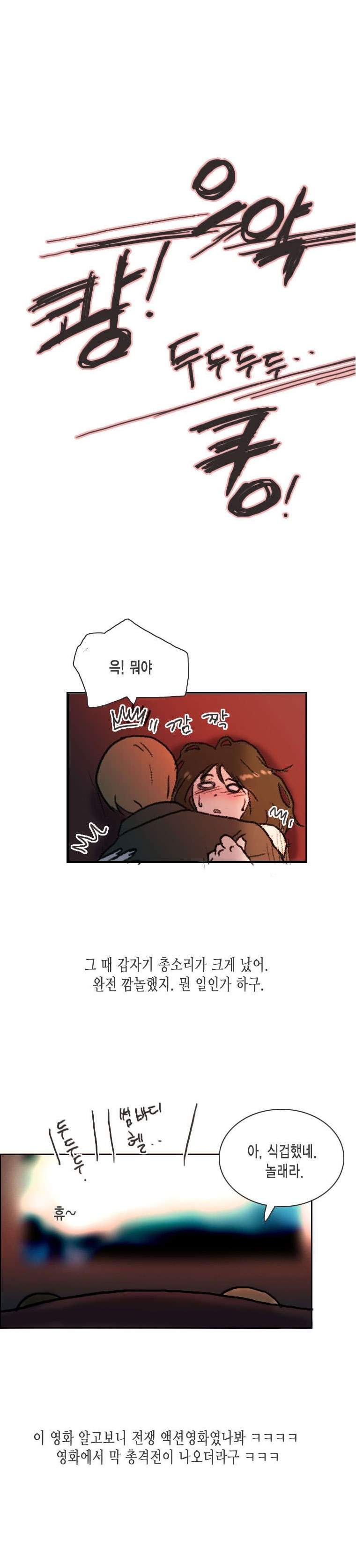 
발렌타인데이에 여친과 심야극장에서 한 썰
