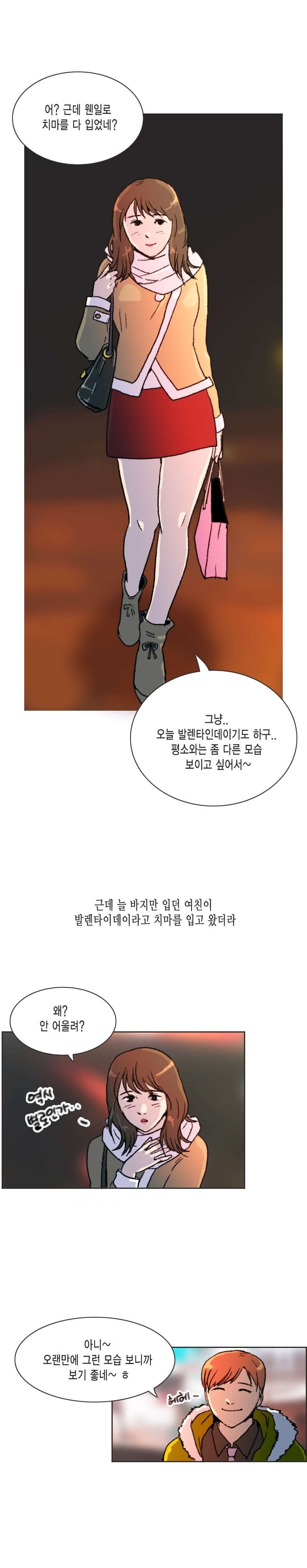 
발렌타인데이에 여친과 심야극장에서 한 썰
