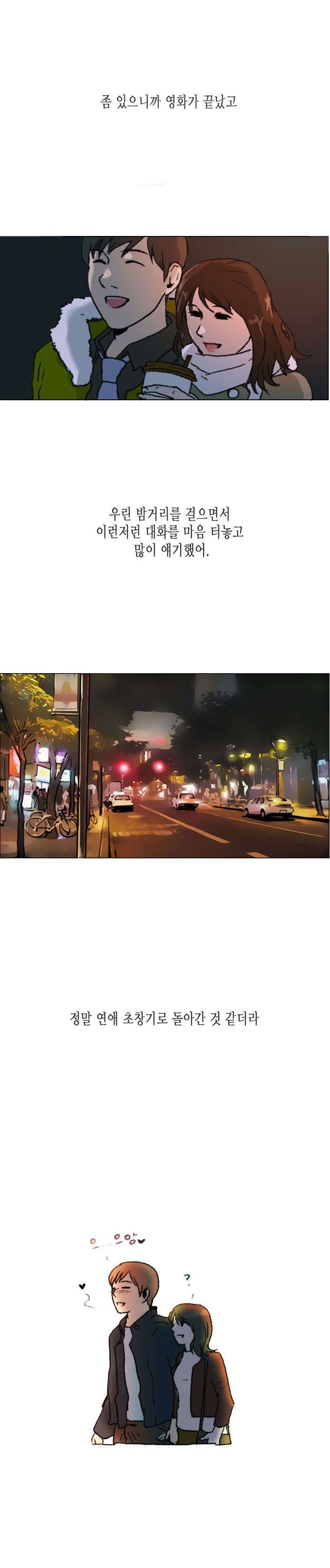 
발렌타인데이에 여친과 심야극장에서 한 썰
