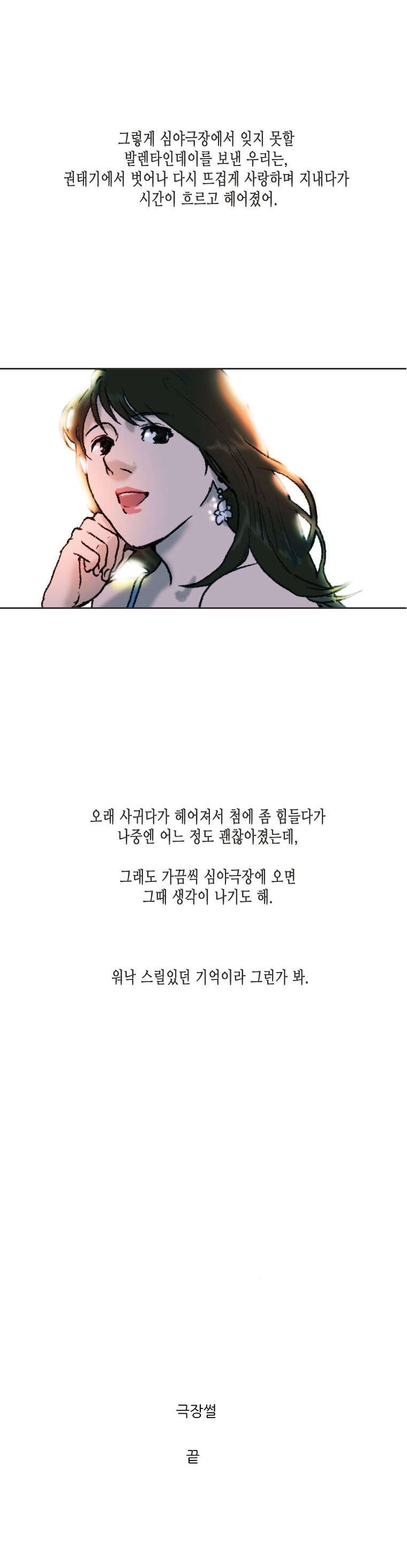 
발렌타인데이에 여친과 심야극장에서 한 썰
