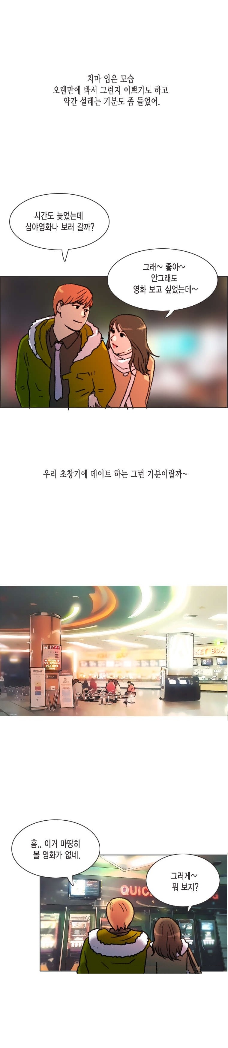 
발렌타인데이에 여친과 심야극장에서 한 썰
