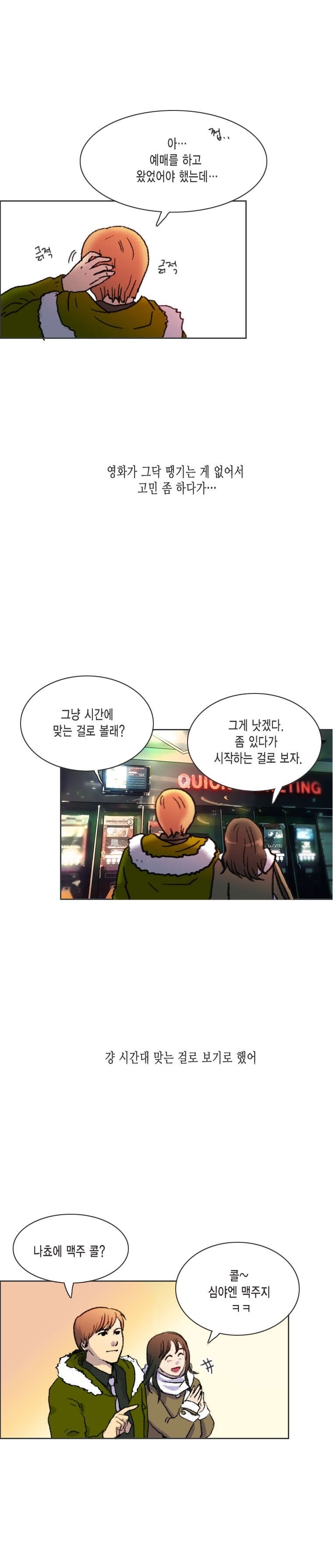 
발렌타인데이에 여친과 심야극장에서 한 썰
