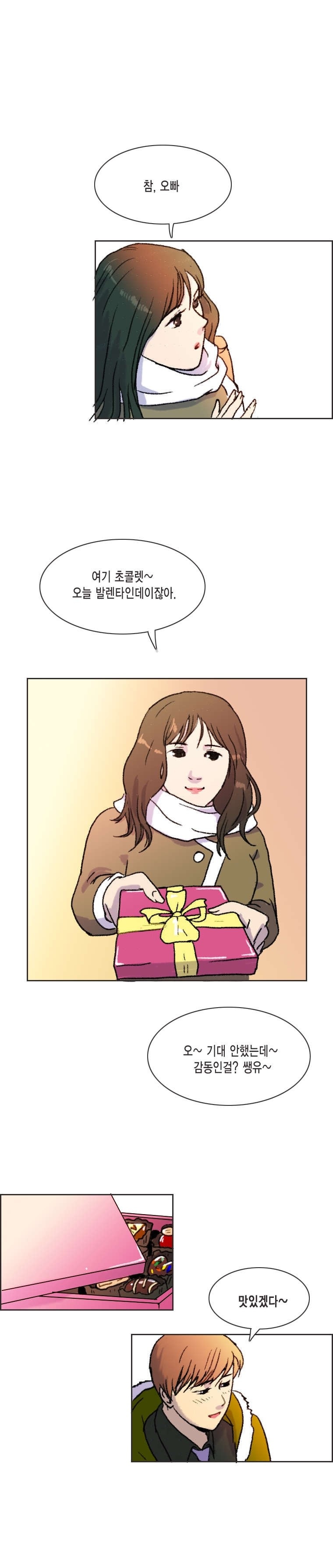
발렌타인데이에 여친과 심야극장에서 한 썰
