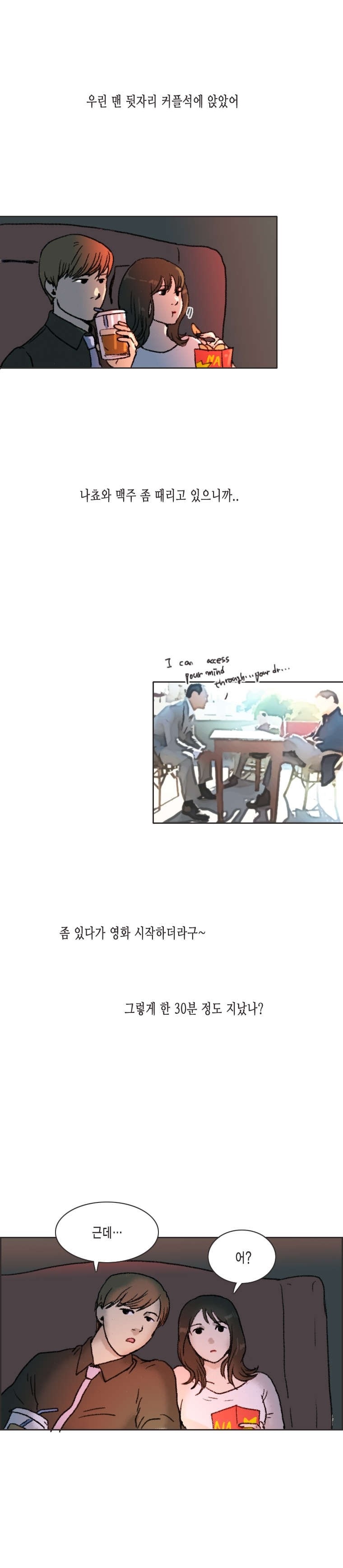 
발렌타인데이에 여친과 심야극장에서 한 썰
