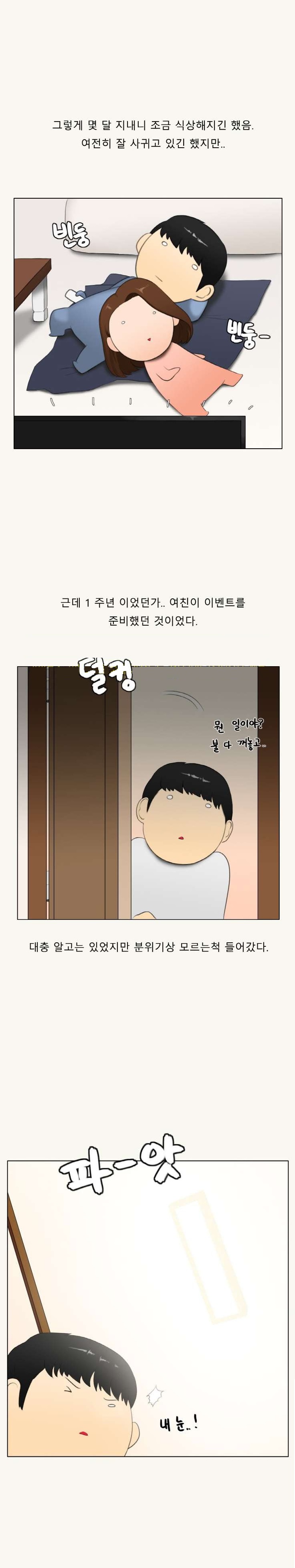 
메이드복 이벤트해준 여친과 한 썰
