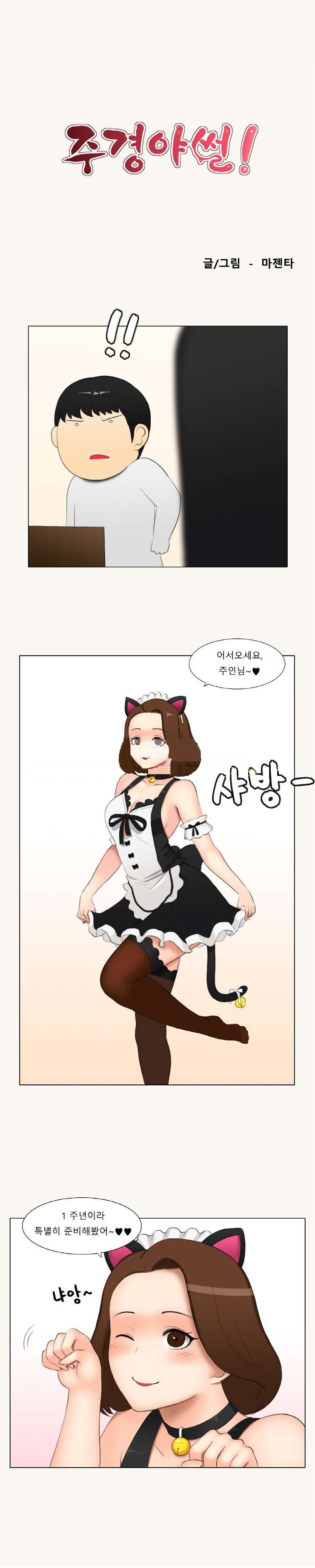 
메이드복 이벤트해준 여친과 한 썰
