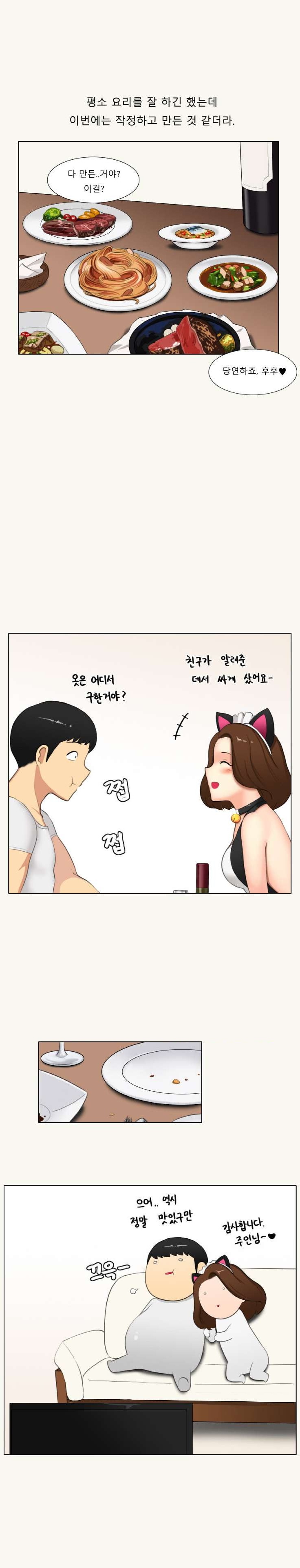 
메이드복 이벤트해준 여친과 한 썰
