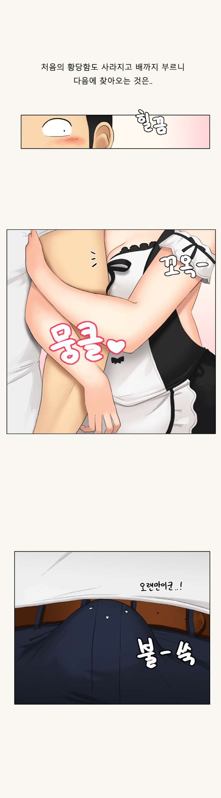 
메이드복 이벤트해준 여친과 한 썰
