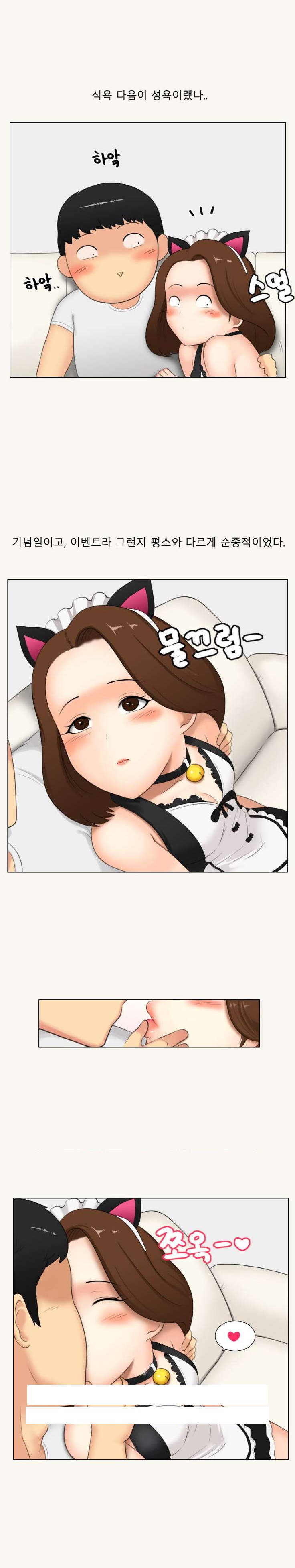 
메이드복 이벤트해준 여친과 한 썰
