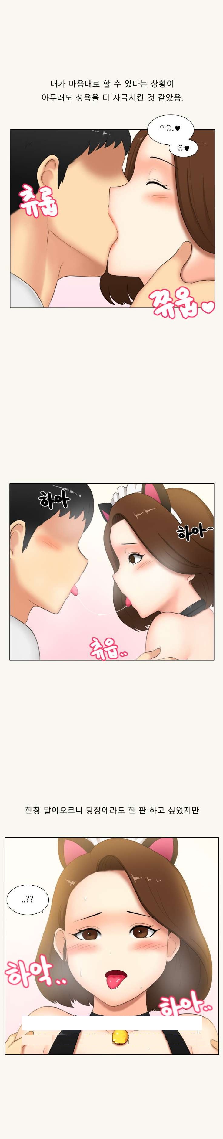 
메이드복 이벤트해준 여친과 한 썰
