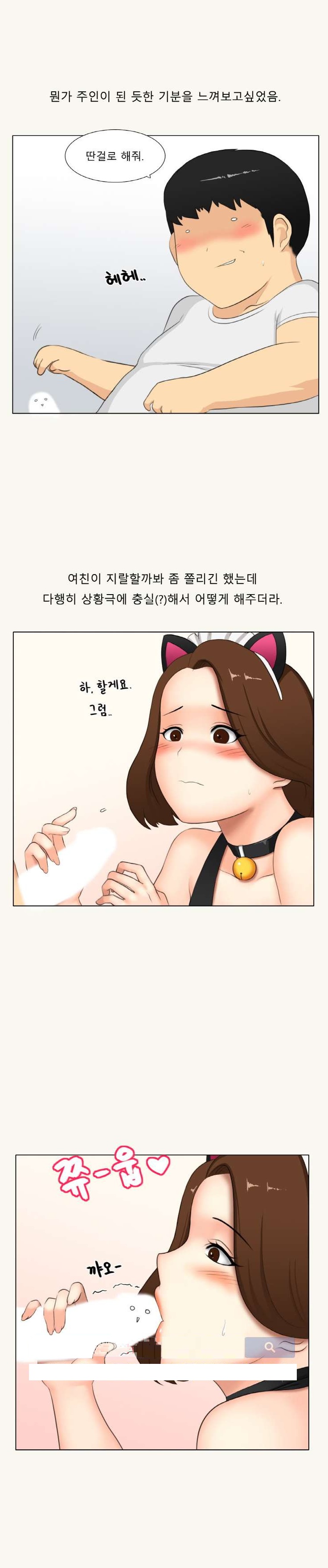
메이드복 이벤트해준 여친과 한 썰
