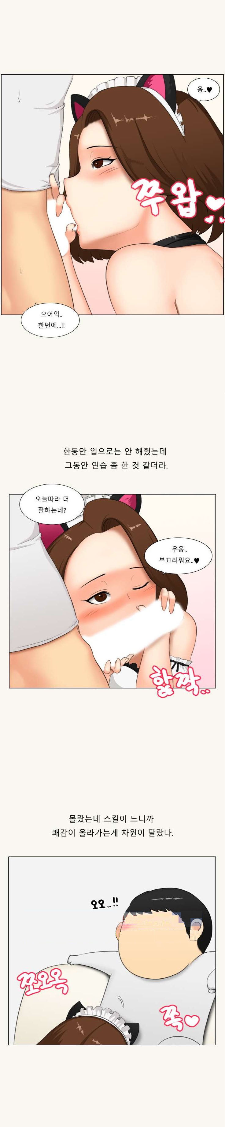 
메이드복 이벤트해준 여친과 한 썰
