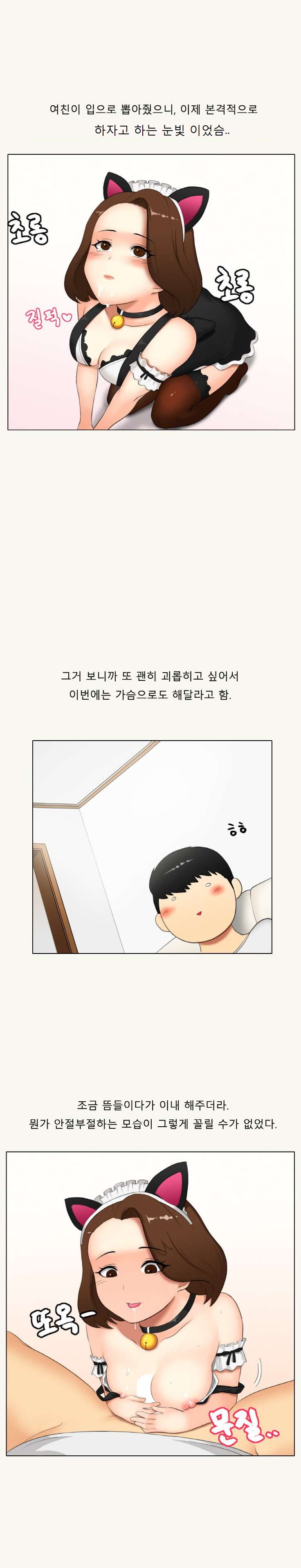 
메이드복 이벤트해준 여친과 한 썰

