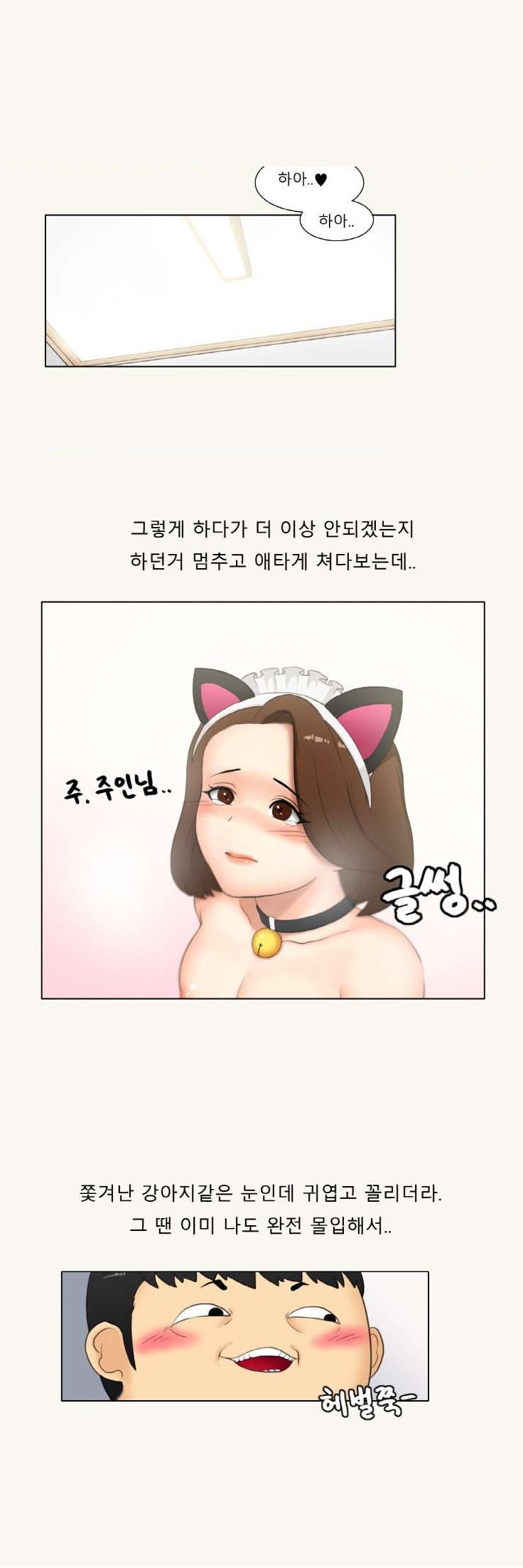 
메이드복 이벤트해준 여친과 한 썰
