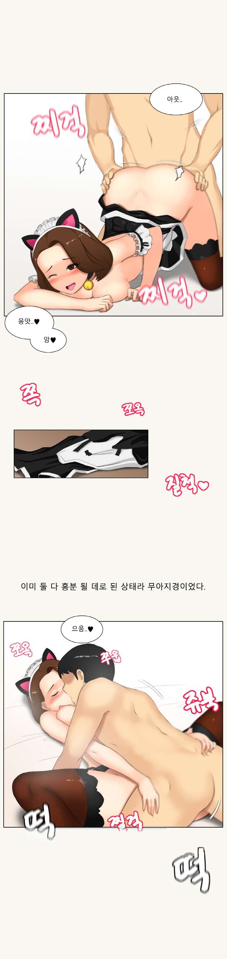 
메이드복 이벤트해준 여친과 한 썰
