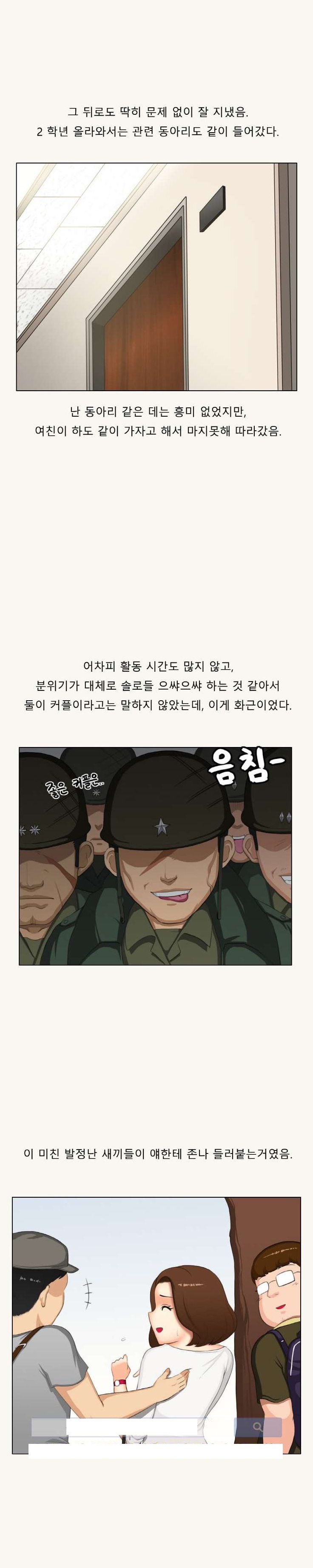 
메이드복 이벤트해준 여친과 한 썰
