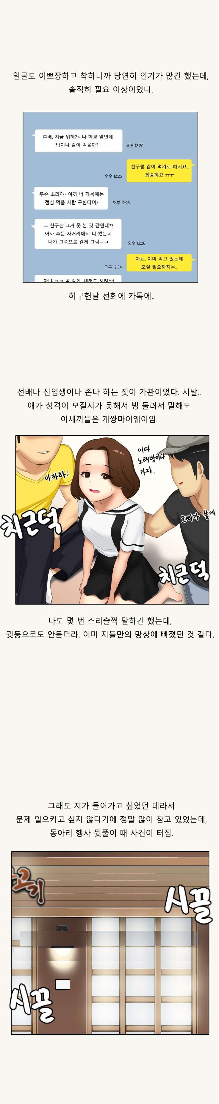 
메이드복 이벤트해준 여친과 한 썰
