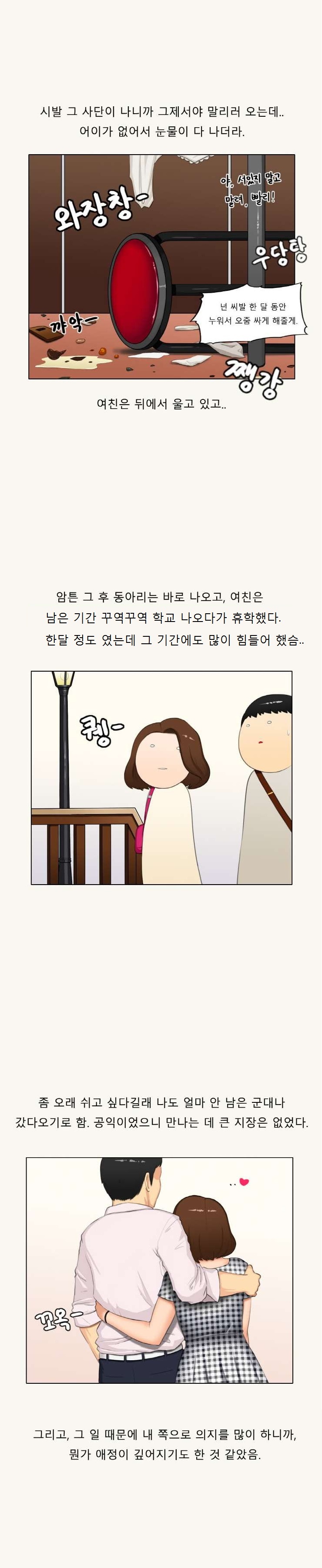 
메이드복 이벤트해준 여친과 한 썰
