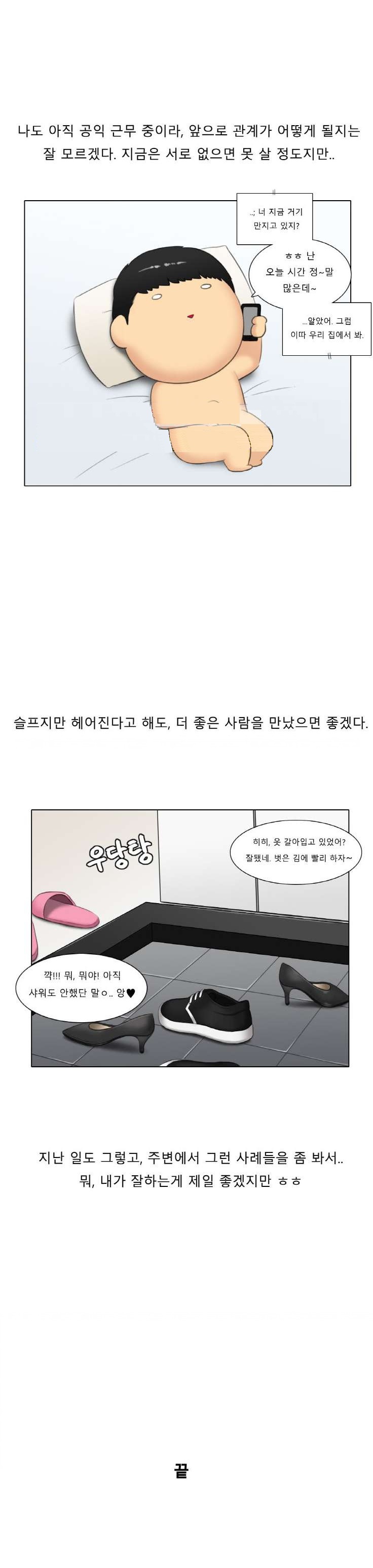 
메이드복 이벤트해준 여친과 한 썰
