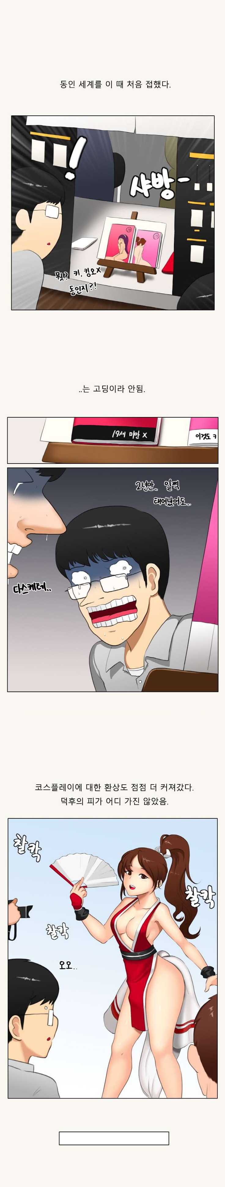 
메이드복 이벤트해준 여친과 한 썰
