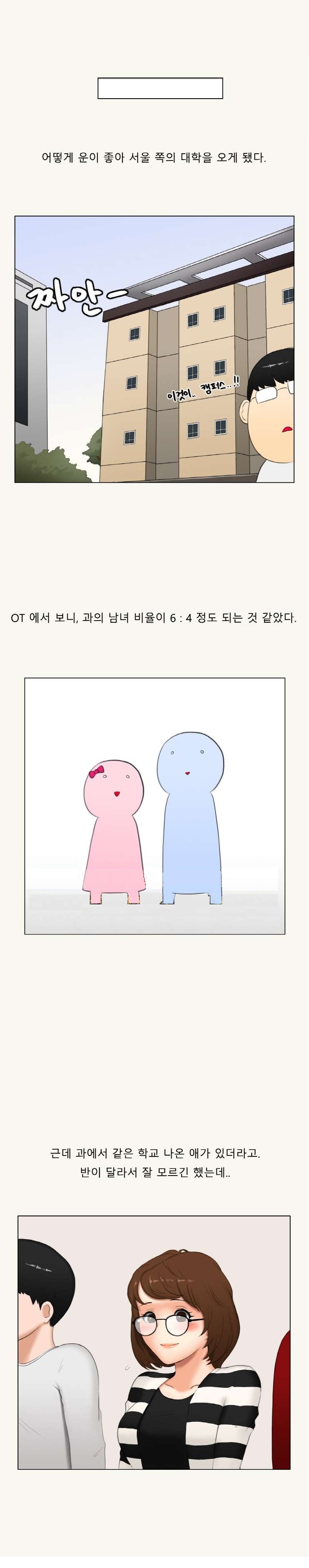 
메이드복 이벤트해준 여친과 한 썰
