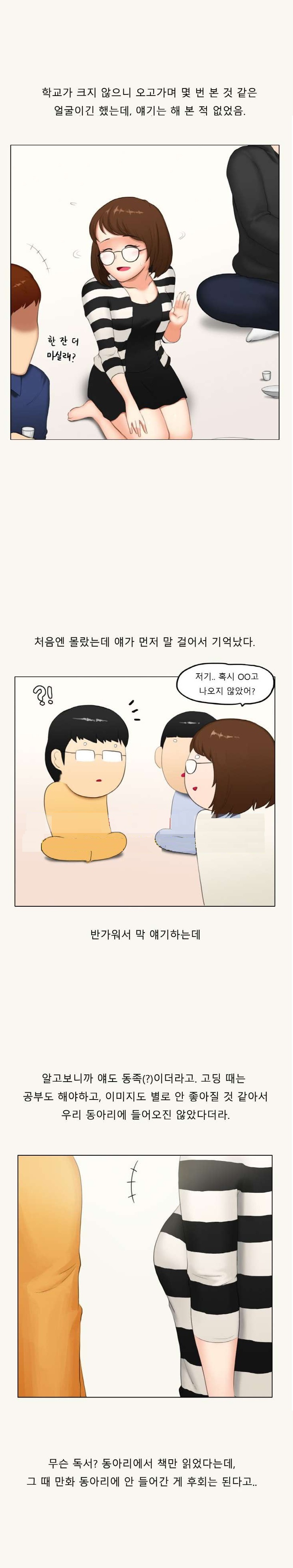 
메이드복 이벤트해준 여친과 한 썰
