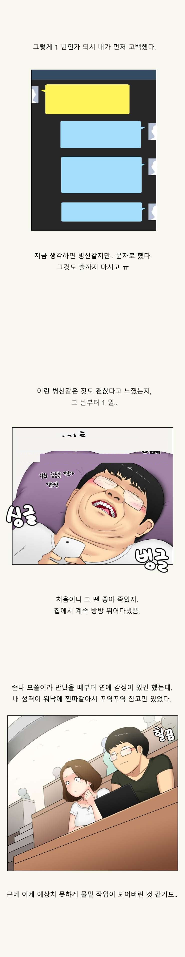 
메이드복 이벤트해준 여친과 한 썰
