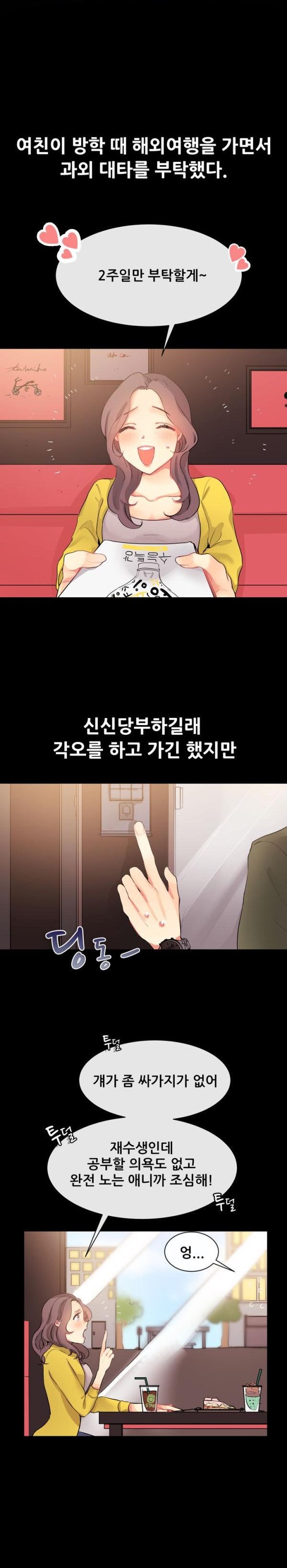 
과외하던 여학생과 한 썰

