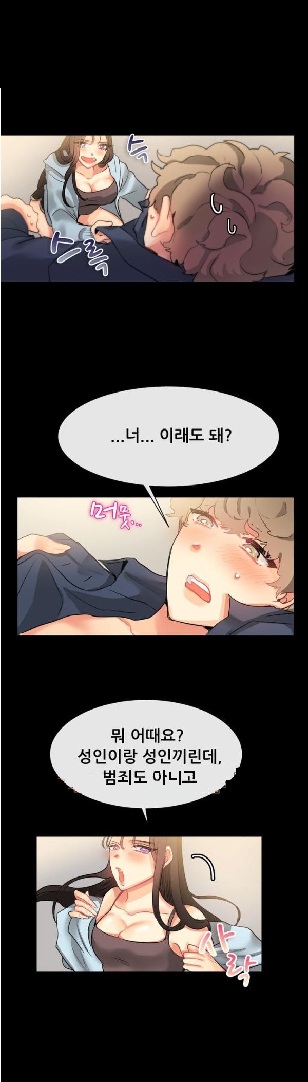 
과외하던 여학생과 한 썰
